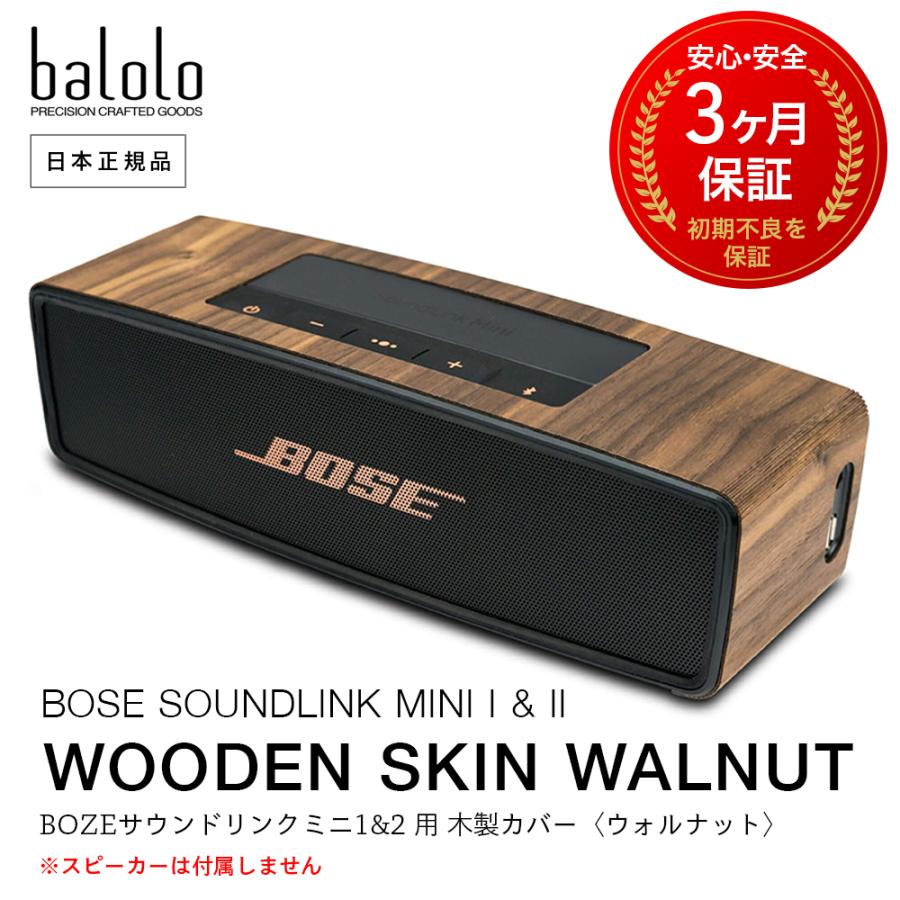 bose soundlink mini 専用ケース付き 97％以上節約 - スピーカー