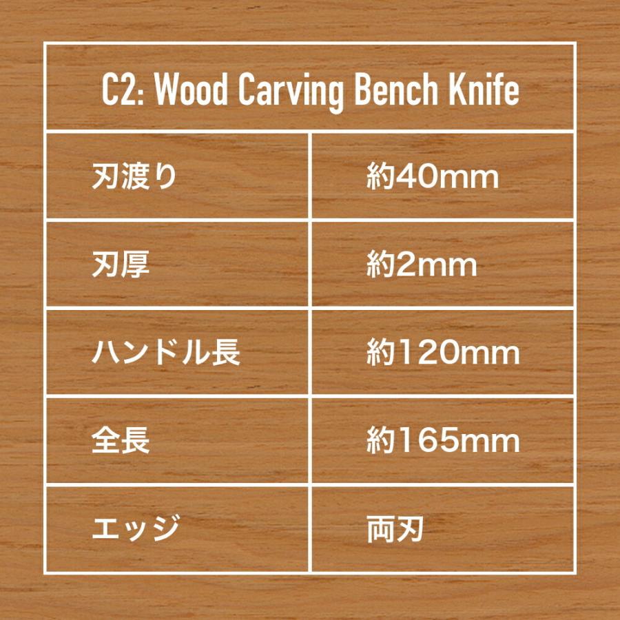 ビーバークラフト C2 ウッドカービングベンチナイフ Wood Carving Bench Knife BeaverCraft｜steelone｜06