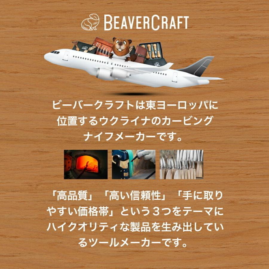ビーバークラフト C5 ウッドカービングベンチナイフ Wood Carving Bench Knife BeaverCraft｜steelone｜02