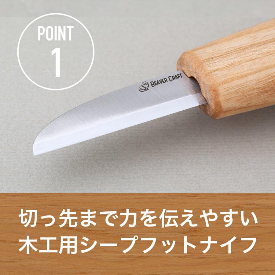 ビーバークラフト C5 ウッドカービングベンチナイフ Wood Carving Bench Knife BeaverCraft｜steelone｜03