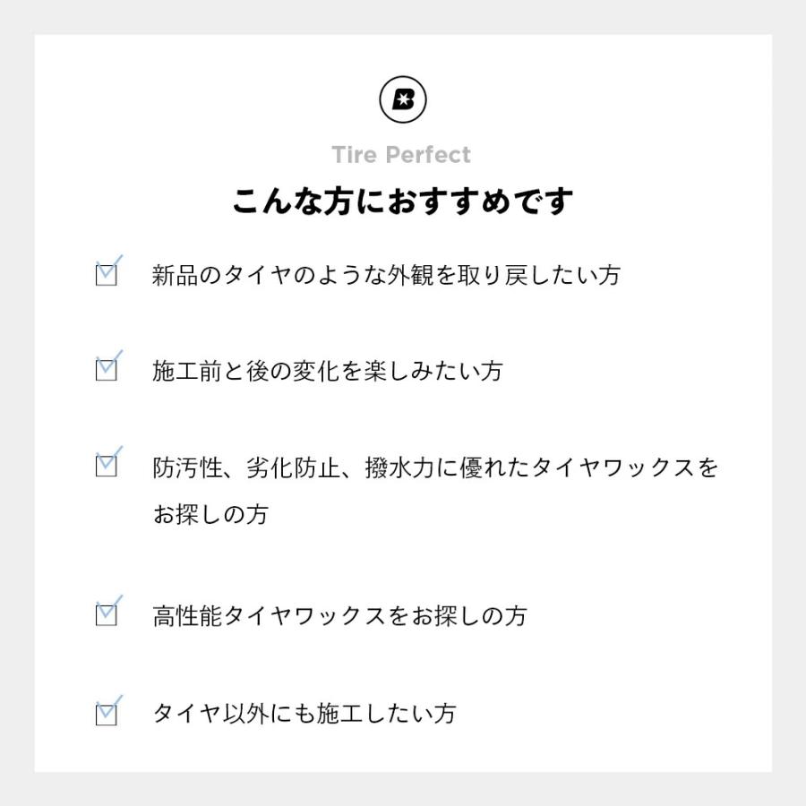 BLASK ブラスク No.6 タイヤパーフェクト TIRE PERFECT 500ml 油性