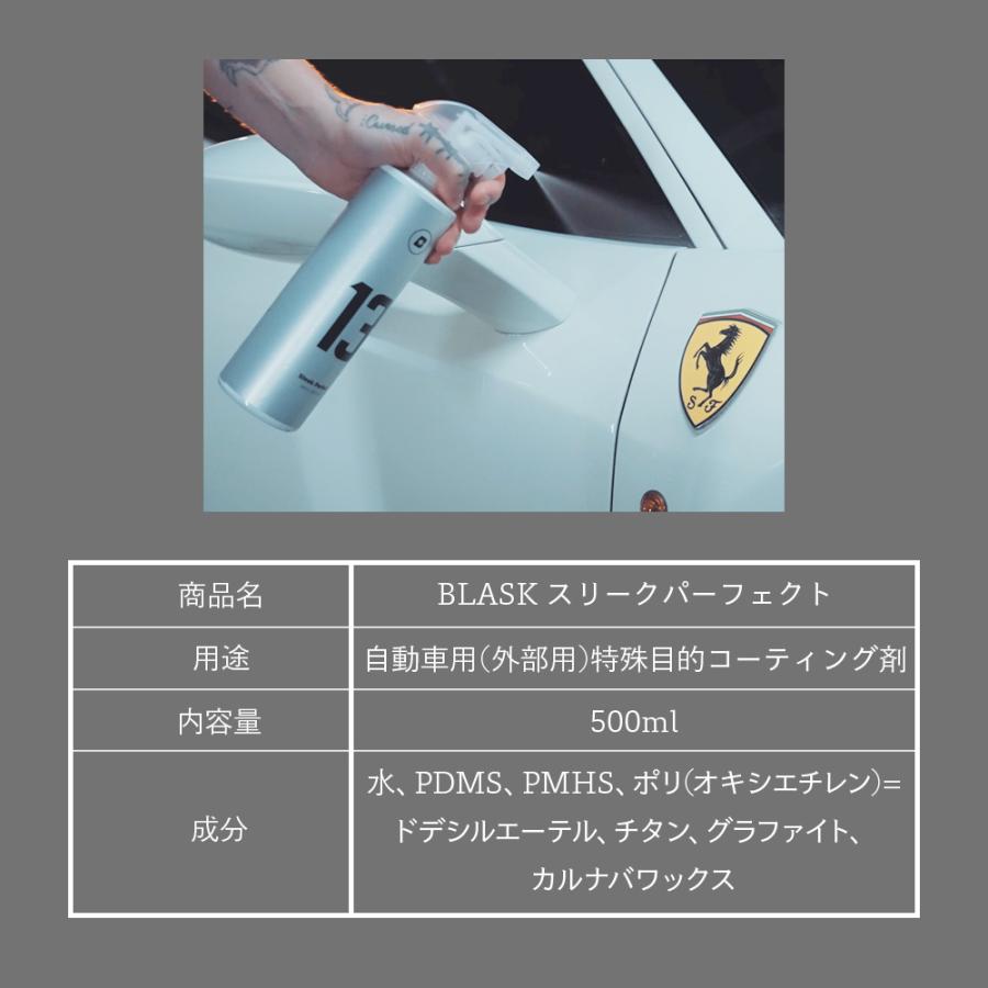 BLASK ブラスク No.13 SLEEK PERFECT スリークパーフェクト 500ml 洗車 ディテーリング : blask-13 : GRANTZ ONE - 通販 - Yahoo!ショッピング BLASK ブラスク No.13 SLEEK PERFECT スリークパーフェクト 500ml 洗車 ディテーリング : blask-13 : GRANTZ ONE - 通販 - Yahoo!ショッピング