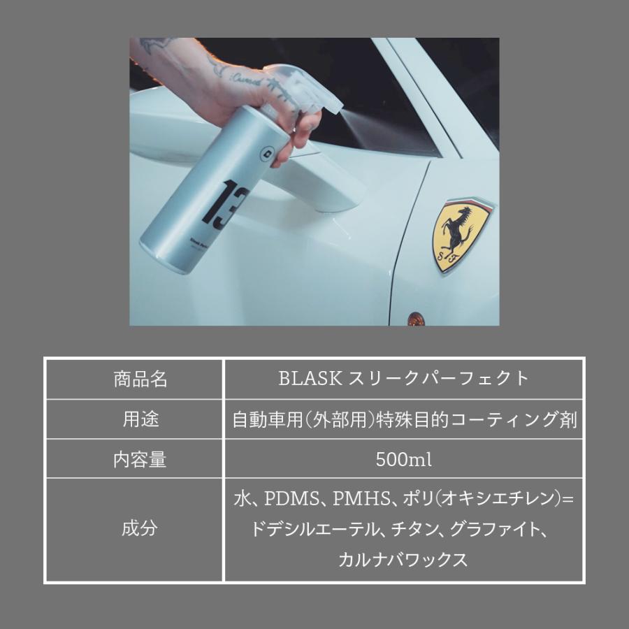 BLASK ブラスク No.13 SLEEK PERFECT スリークパーフェクト 500ml 洗車 ディテーリング｜steelone｜13