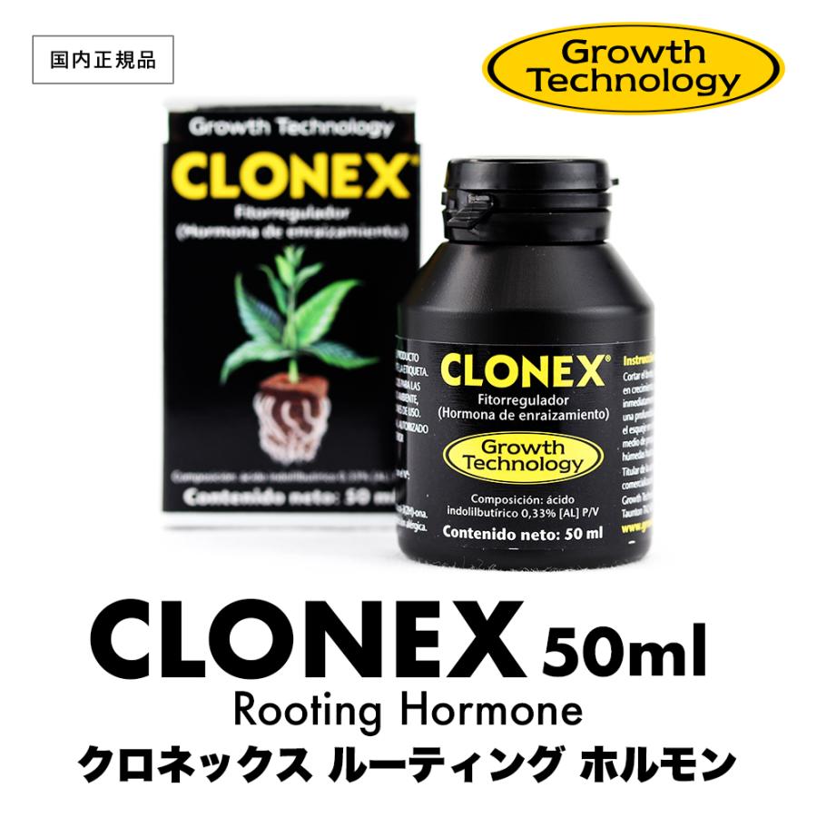 クロネックスルーティングホルモン CLONEX Rooting Hormone 50ml 発根