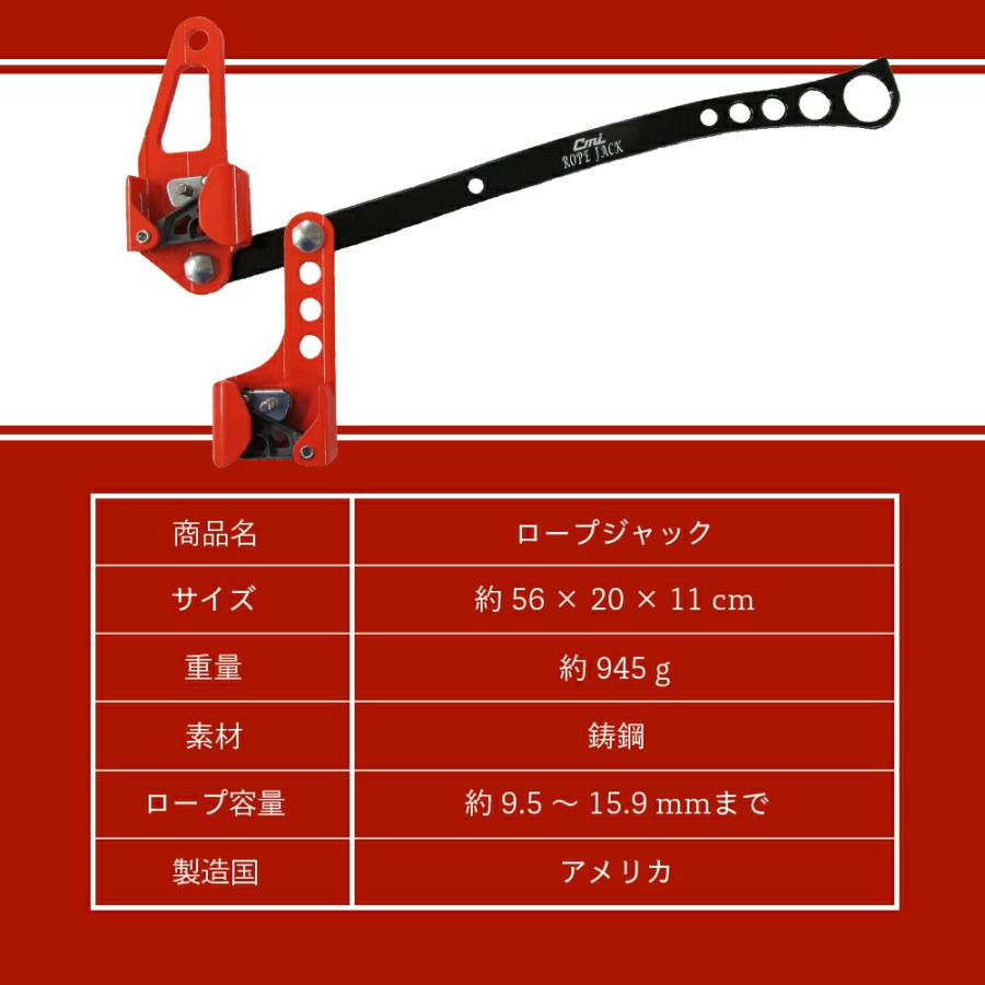 CMI ROPE JACK ロープジャック クライミング フリークライミング 