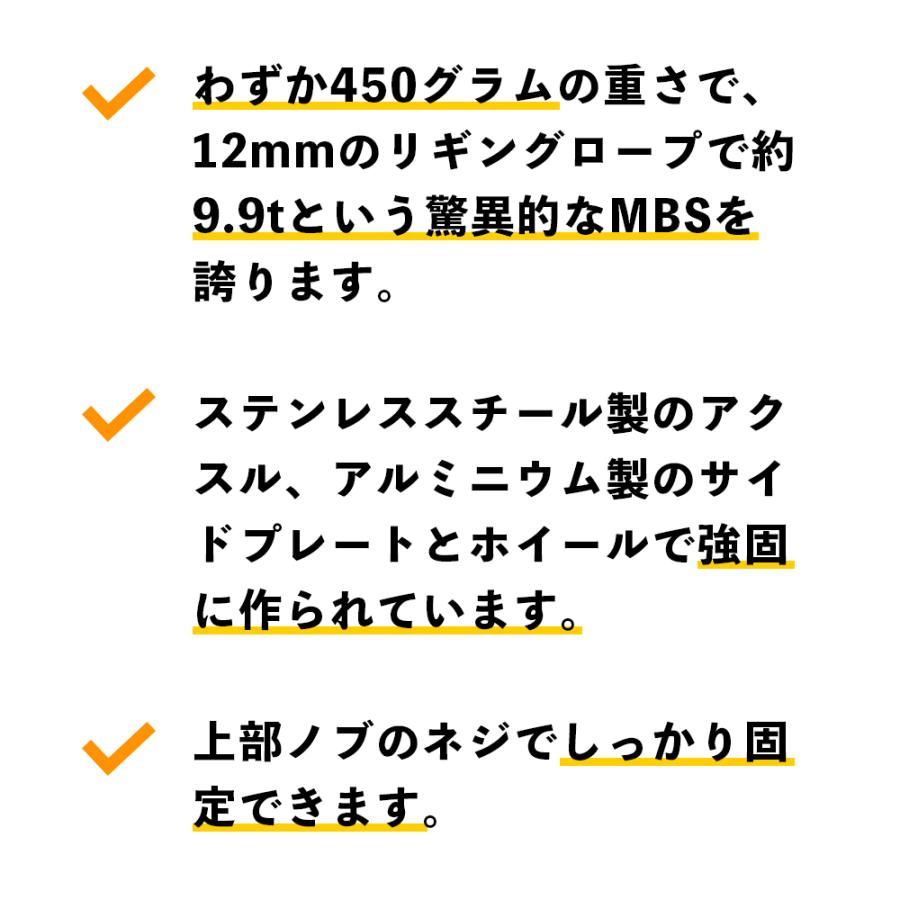 CMI RP162 MICRO ARBORIST BLOCK マイクロ アーボリスト ブロック