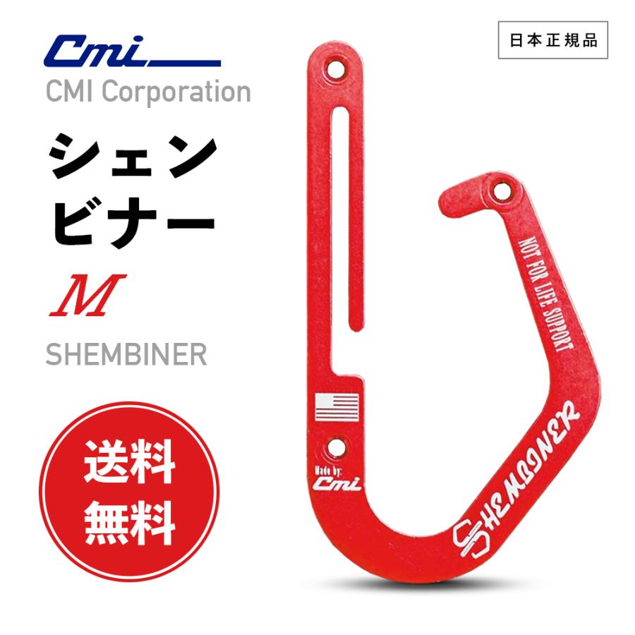 CMIシェンビナXL、TreeUPヘビーデューティストラップ CMIシェンビナXL、TreeUPヘビーデューティストラップ