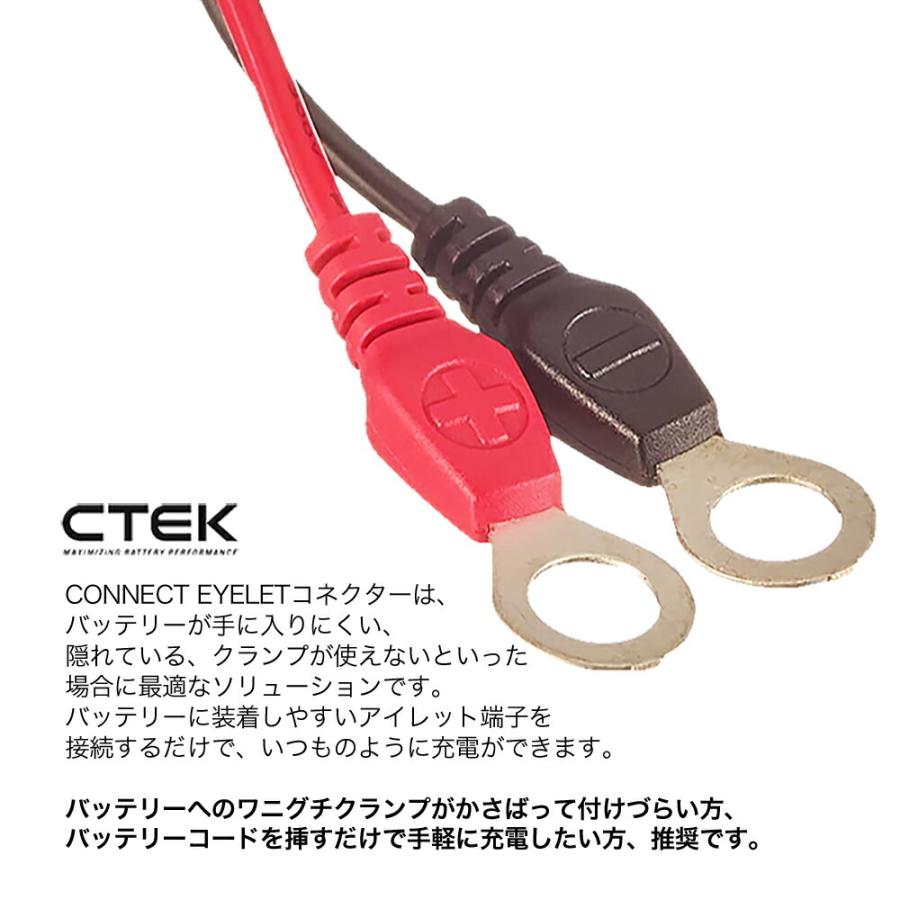 CTEK ［ ctek 56-261 シーテック コネクションリード M8 400mm ］車 カーアクセサリー バッテリーケーブル エンジンスターターパーツ ワンタッチ接続｜steelone｜02