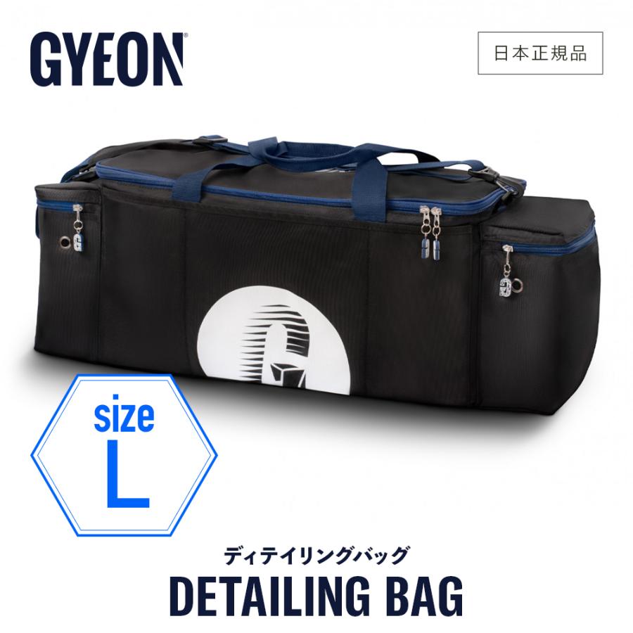 【数量限定】ディテーリングバック L Q2MA-DTB-L ジーオン ディテーリングバッグ Lサイズ Q2MA-DTB-L GYEON Detailing