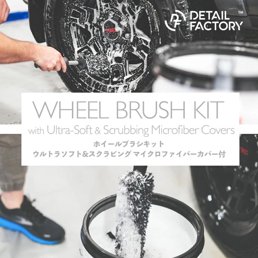 ホイール ブラシ キット マイクロファイバー Wheel Brush Kit ディテールファクトリー ホイール洗車セット 洗車｜steelone｜02