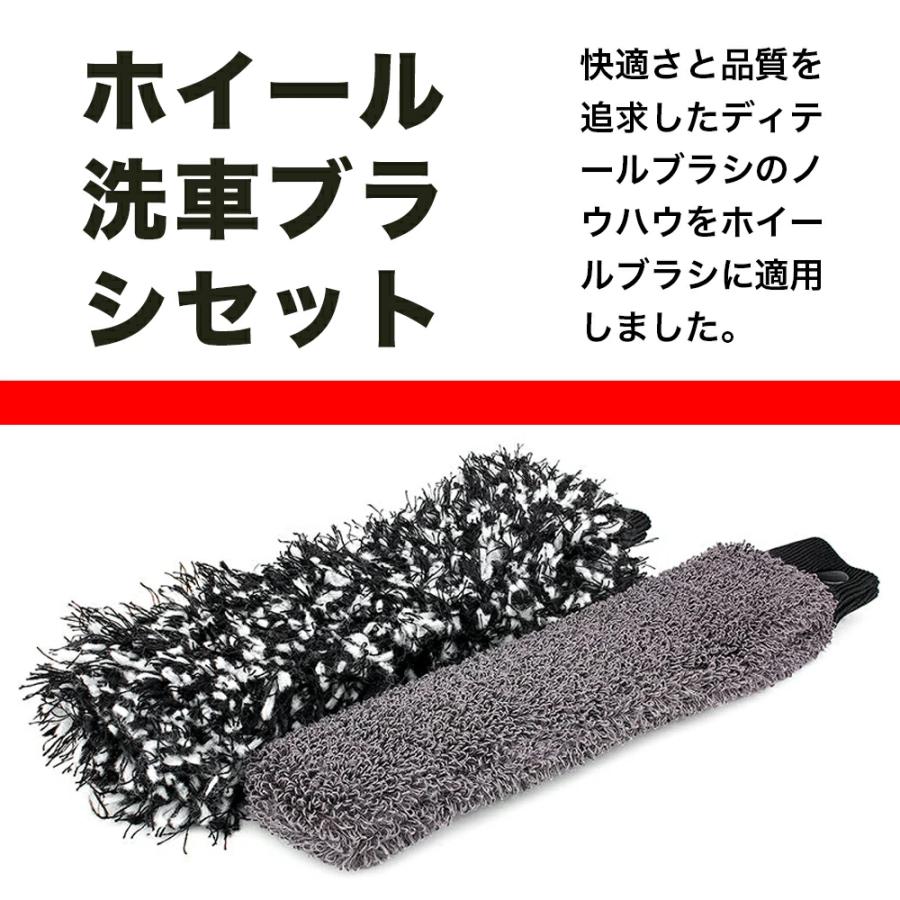 ホイール ブラシ キット マイクロファイバー Wheel Brush Kit