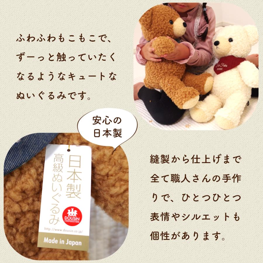 童心 くま ぬいぐるみ ［ クマのフカフカ Lサイズ ］ 国産 かわいい