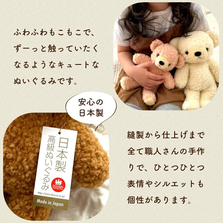 童心 くまのぬいぐるみ ［ クマのフカフカ Mサイズ ］ 国産 くまの