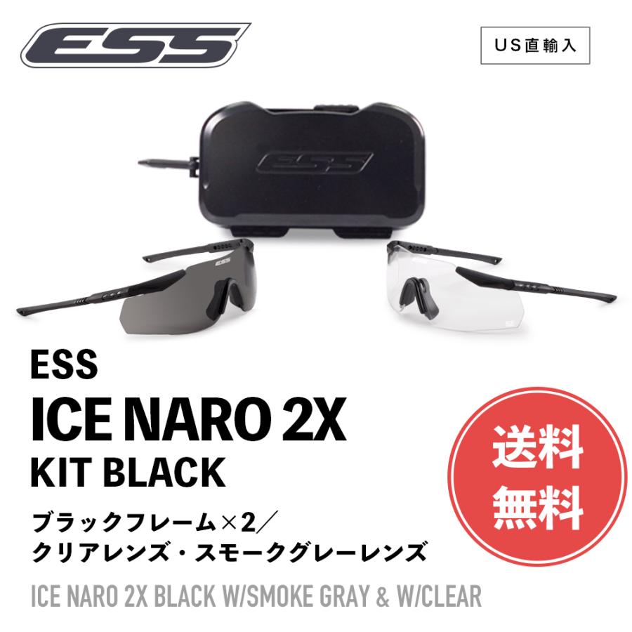 ESS サングラス アイスNARO 2X キット 740-0001 フレーム×2 / クリア 