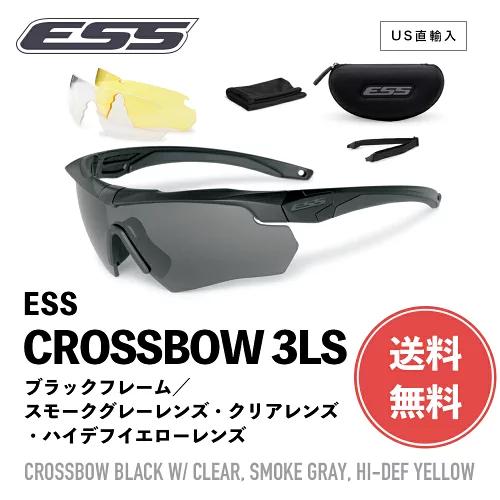 ESS サングラス クロスボウ 3LS レンズキット 740-0387 ブラック ESS サングラス クロスボウ 3LS レンズキット 740-0387 ブラック