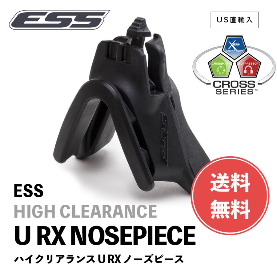 ESS ハイクリアランス U RX ノーズピース 740-0527 HIGH CLEARANCE NOSEPIECE アイシールド アイス ...