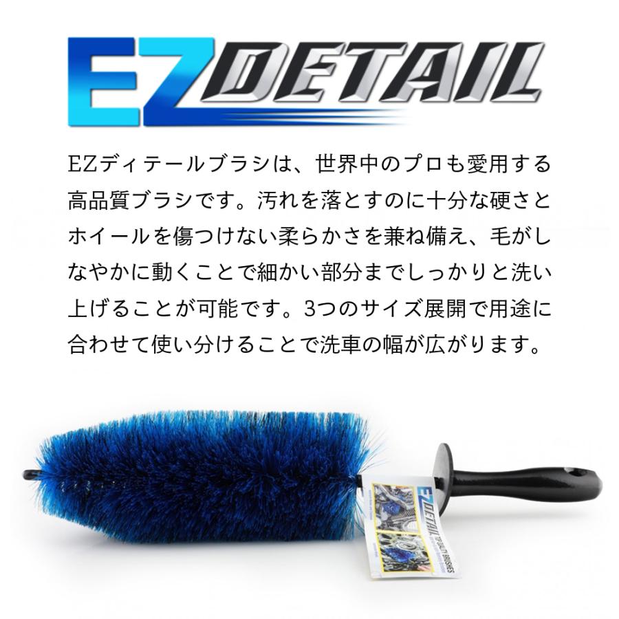 EZ Detail ホイールブラシ ビッグ リトル GO 3本セット Amazon.co.jp