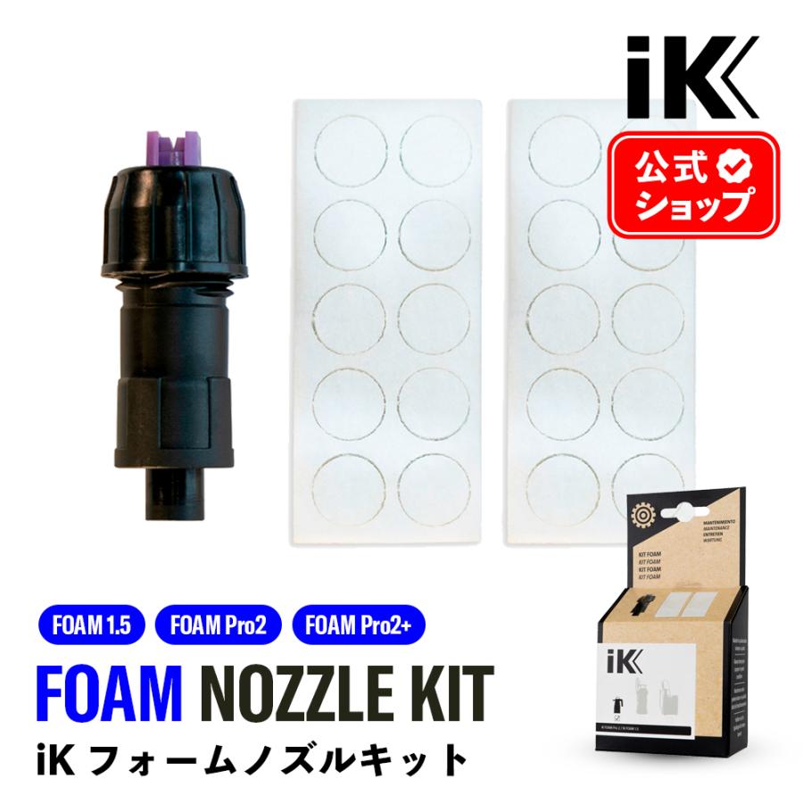 【 D 】iK FOAM Pro2＋ 電動化セットetc IK FOAM Pro2+ 【 日本正規品 】 日本語説明書付 | Lil Detail lab.