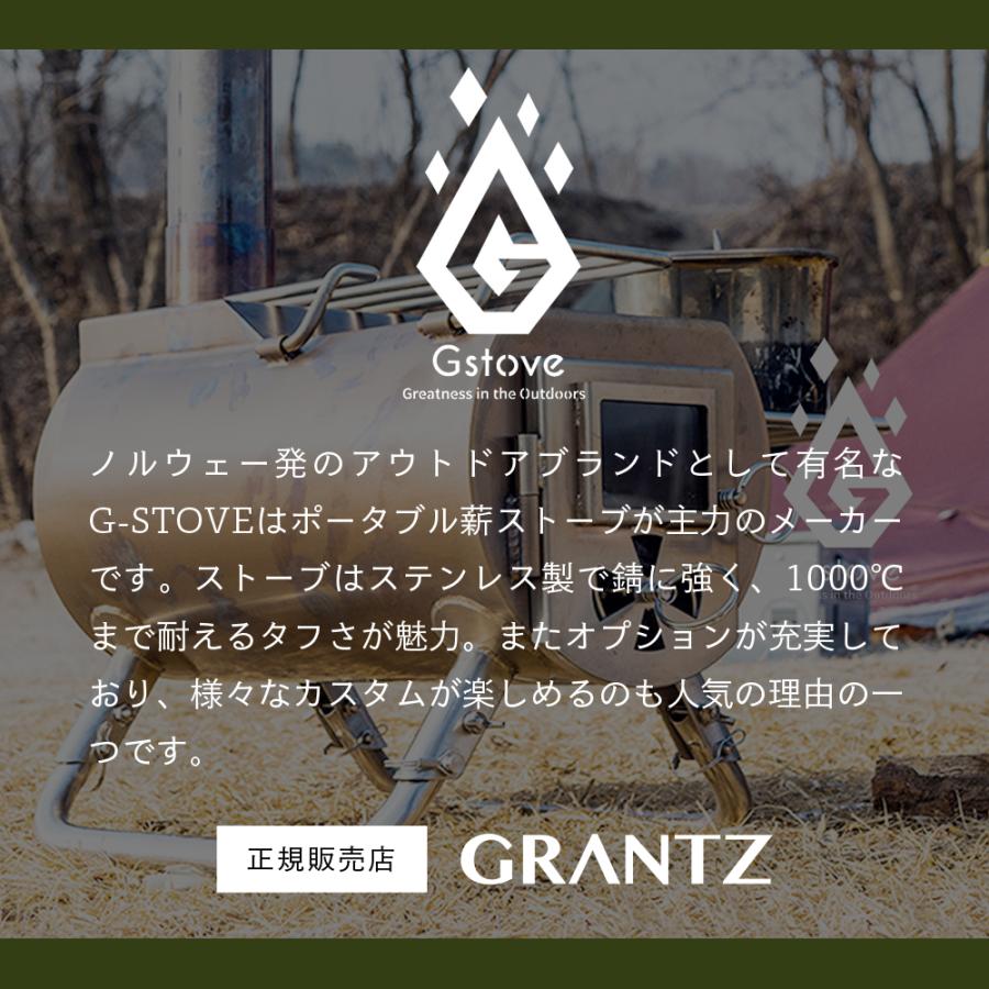 G-Stove ジーストーブ 100143 メッシュテント プロテクター