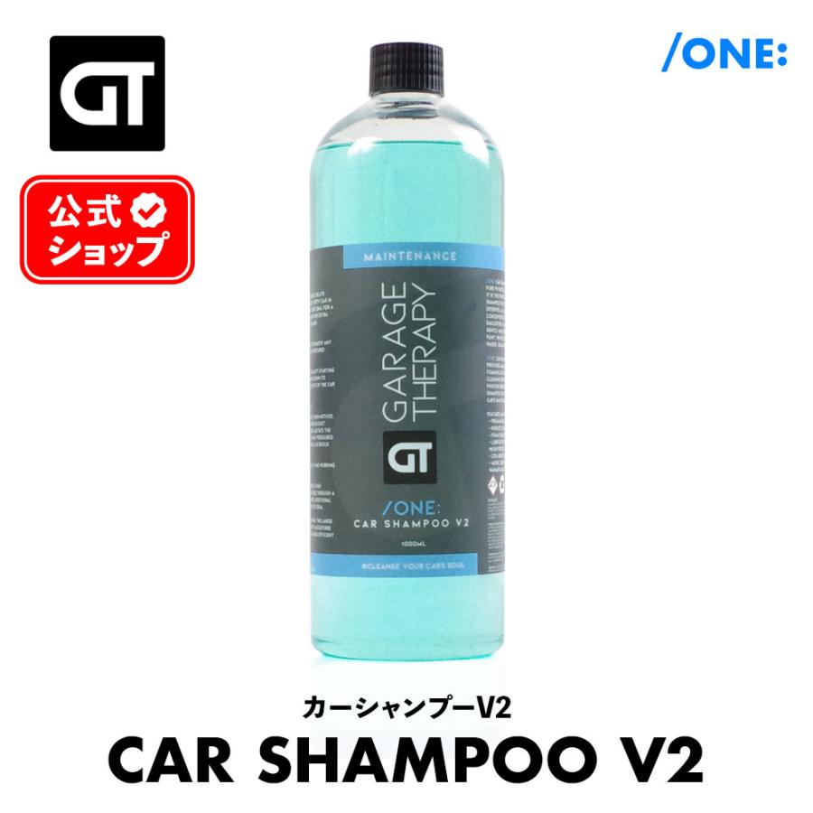 ガレージセラピー /ONE: カーシャンプーV2 1000ml 日本正規品 洗車