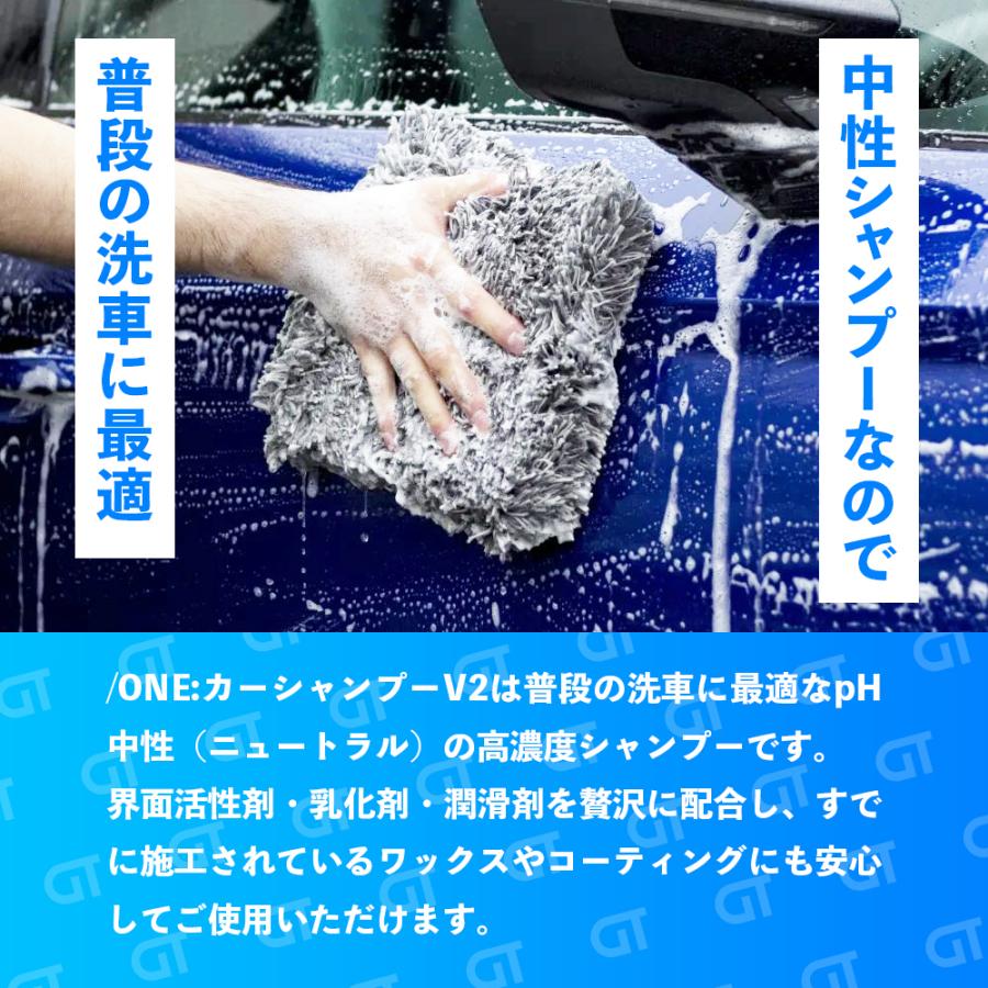 ガレージセラピー /ONE: カーシャンプーV2 1000ml 日本正規品 洗車