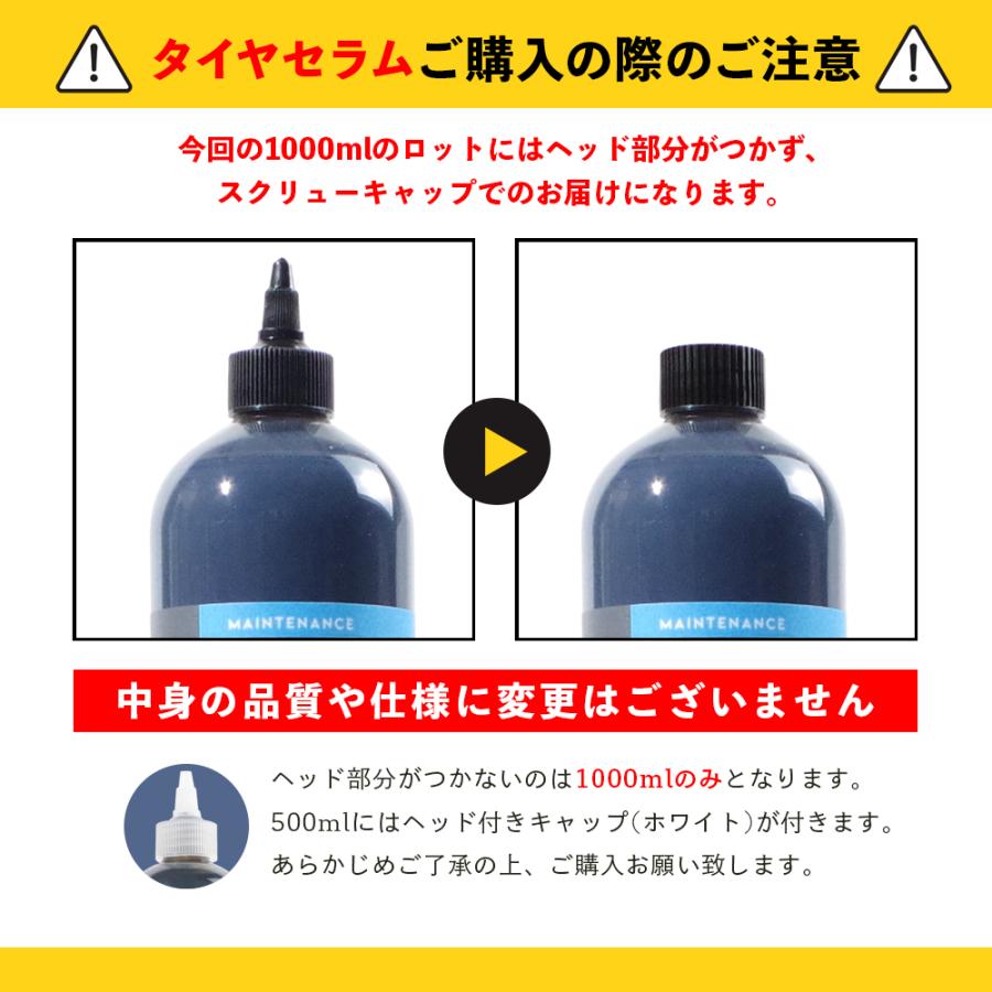 ガレージセラピー /ONE: タイヤセラム 1000ml 日本正規品 洗車 洗浄 