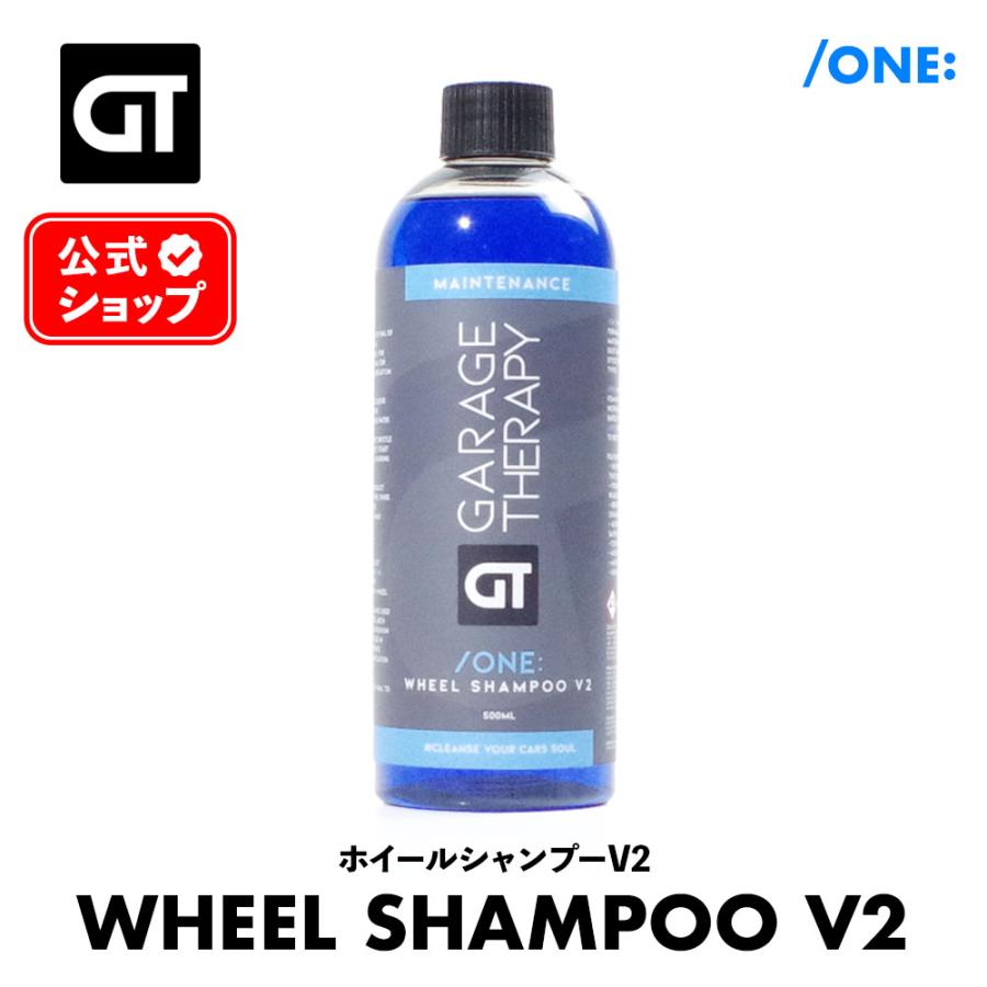 ガレージセラピー /ONE: ホイールシャンプーV2 500ml 日本正規品 洗車