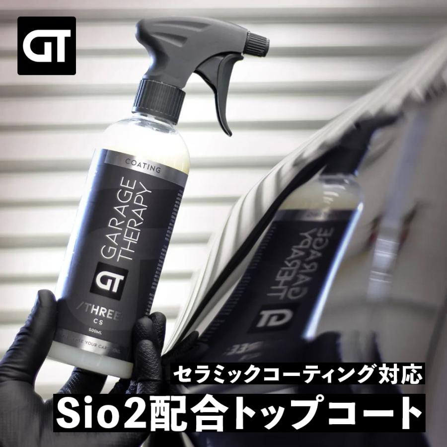 ガレージセラピー /THREE: セラミックシーラント CS 日本正規品 洗車 