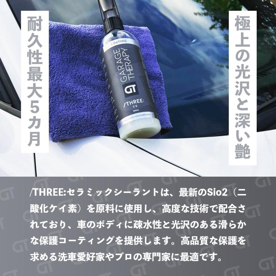 ガレージセラピー /THREE: セラミックシーラント CS 日本正規品 洗車 