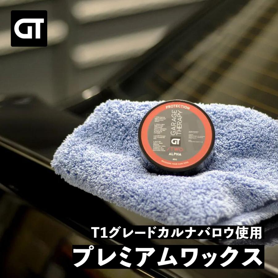 ガレージセラピー /TWO: アルファ ワックス 日本正規品 洗車 洗浄 ディ 