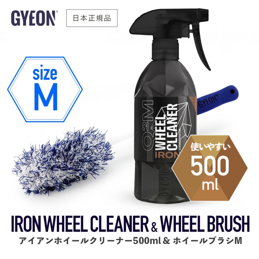 ジーオン セット アイアンホイールクリーナー500ml & ホイールブラシM GYEON Iron Wheel Cleaner & WheelBrush set 洗車 gyeoniwc50