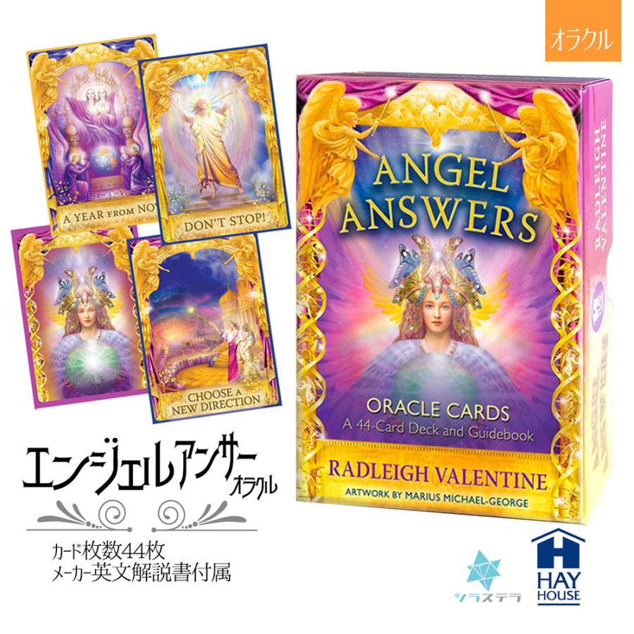 エンジェル アンサー オラクルカード 改訂版 英語版 44枚 天使 エンジェル アンサー オラクルカード 改訂版 英語版 44枚 天使