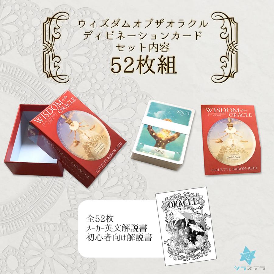 【ままさん専用】ウィズダム オブ ザ オラクル+キャットグル 楽天市場】キャットグルカード 【 日本語解説書付き オラクル