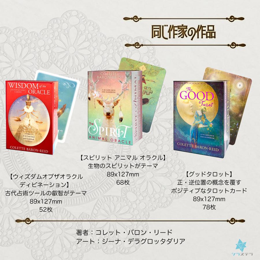 スピリット アニマル オラクル 英語版 初心者向けガイドブック スピリット アニマル オラクル 英語版 初心者向けガイドブック