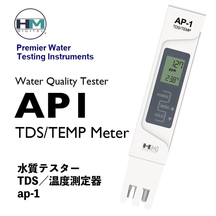 HMデジタル HM Digital AP1 AquaPro 水質テスター TDS / 水温測定器 防水 高性能 高精度 ECメーター 洗車 ...