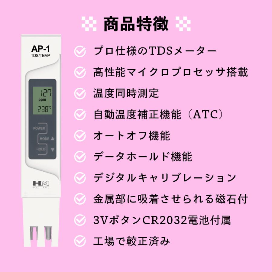 HMデジタル HM Digital AP1 AquaPro 水質テスター TDS / 水温測定器 防水 高性能 高精度 ECメーター 洗車 ...