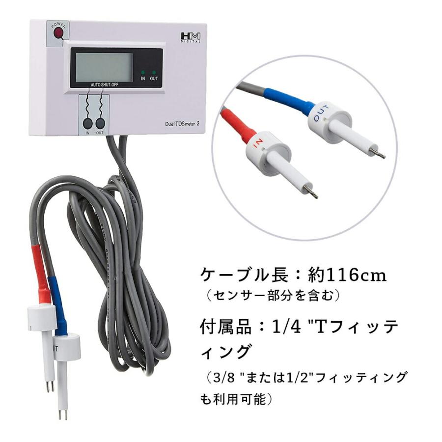 HMデジタル HM Digital DM2 商用デュアルインライン TDSモニター 水質