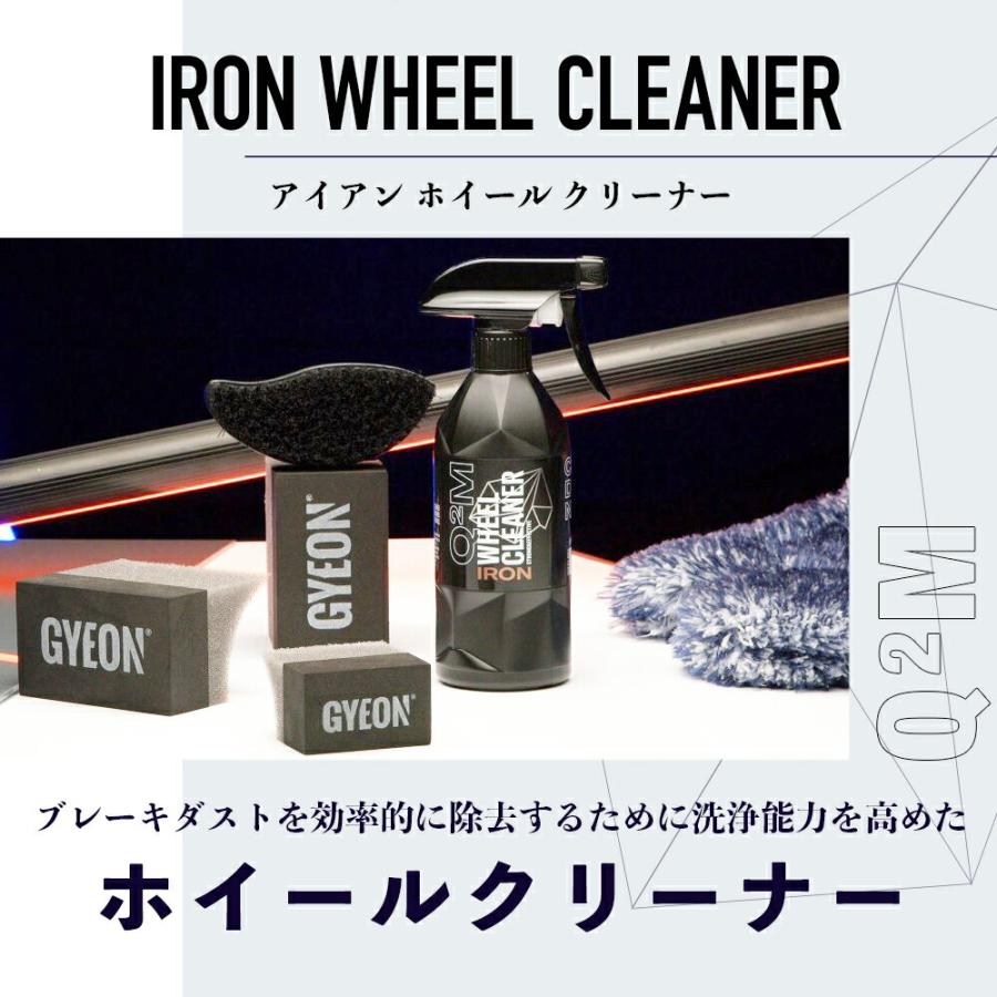 ジーオン アイアン ホイールクリーナー GYEON Iron WheelCleaner Q2M-IWC50 500ml 洗車 ホイール専用クリーナー｜steelone｜03