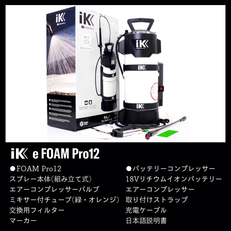 プロトフォーム AMR-12 クリアボディ 5個セット iK FOAM Pro12 【 日本正規品 】日本語説明書付き | Lil Detail lab.