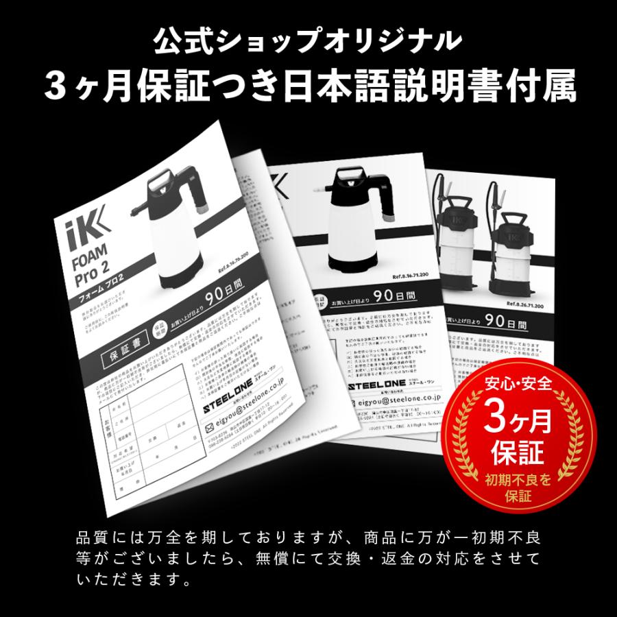 【訳あり・箱つぶれ】 iK FOAM Pro2+ 【 日本正規品 】 日本語説明書付 エアーコンプレッサー バルブ搭載｜steelone｜15