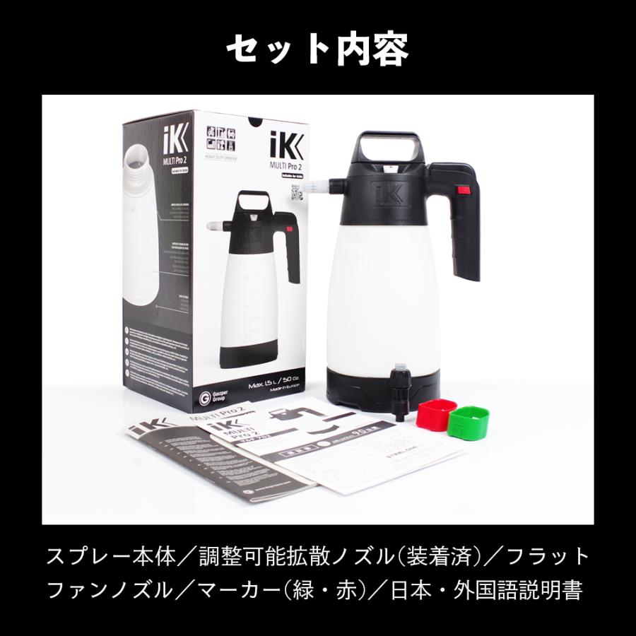 iK MULTI Pro2 日本正規品 日本語説明書付 アイケイ マルチプロ2 蓄圧