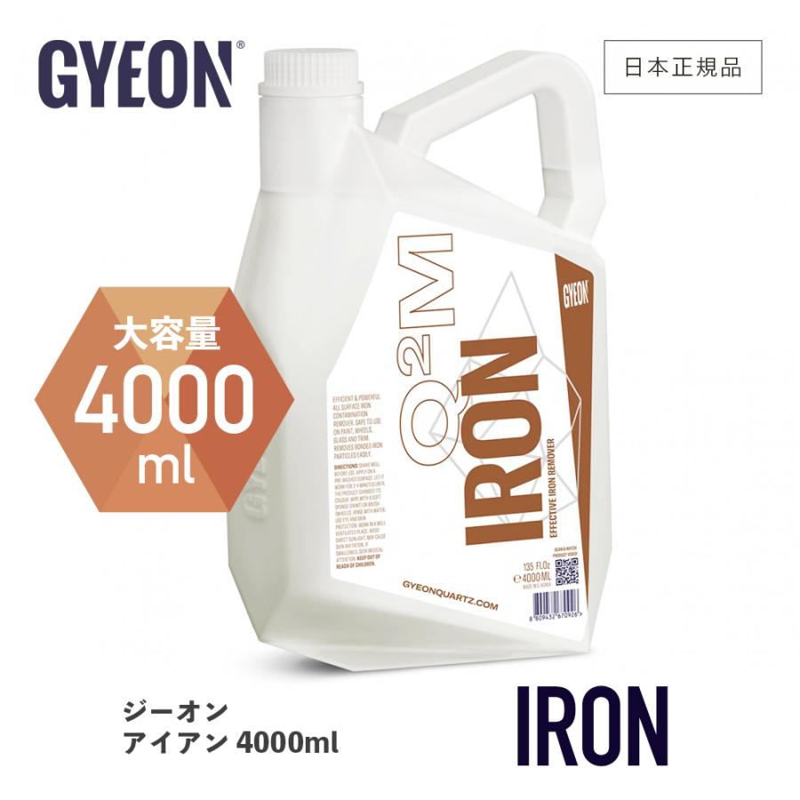 ジーオン アイアン Q2M-IR400 GYEON Iron 4000ml 鉄粉除去剤 撥水 コーティング保護｜steelone