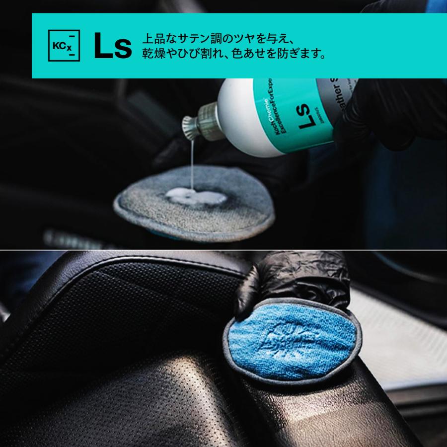 KochChemie コッホケミー Ls レザースター 1L KJ238001 レザー