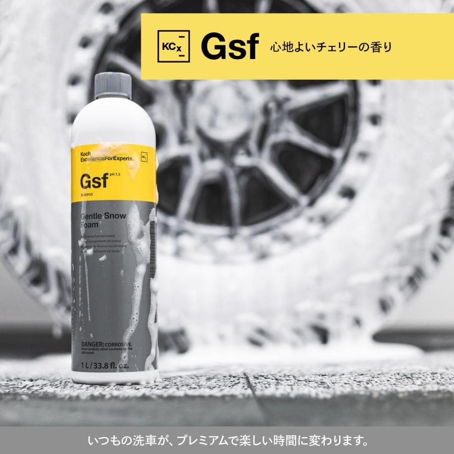 KochChemie コッホケミー Gsf ジェントルスノーフォーム 1L KJ383001