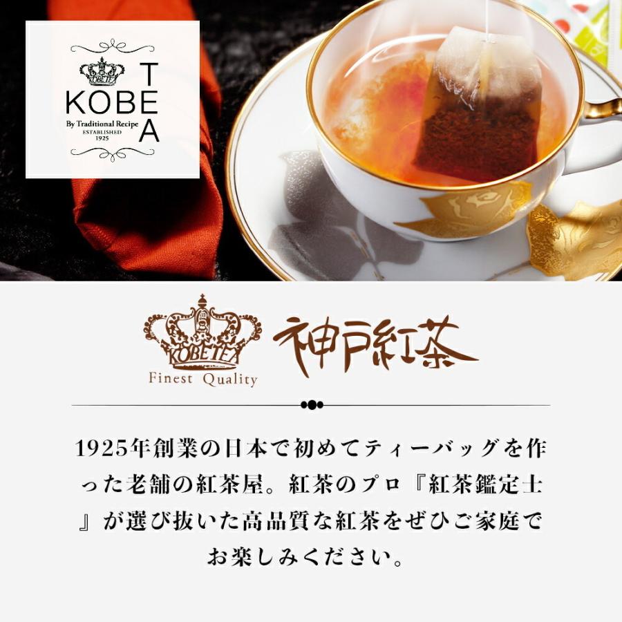 神戸紅茶 テイスティング ボックス 紅茶鑑定士が選ぶ 7種の生紅茶 28袋 アールグレイ ティーバッグ ギフト茶葉 ティータイム｜steelone｜02
