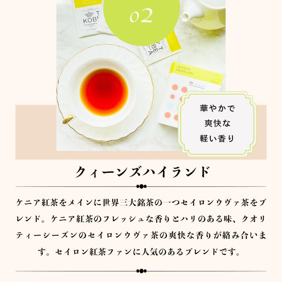 神戸紅茶 テイスティング ボックス 紅茶鑑定士が選ぶ 7種の生紅茶 28袋 アールグレイ ティーバッグ ギフト茶葉 ティータイム｜steelone｜06