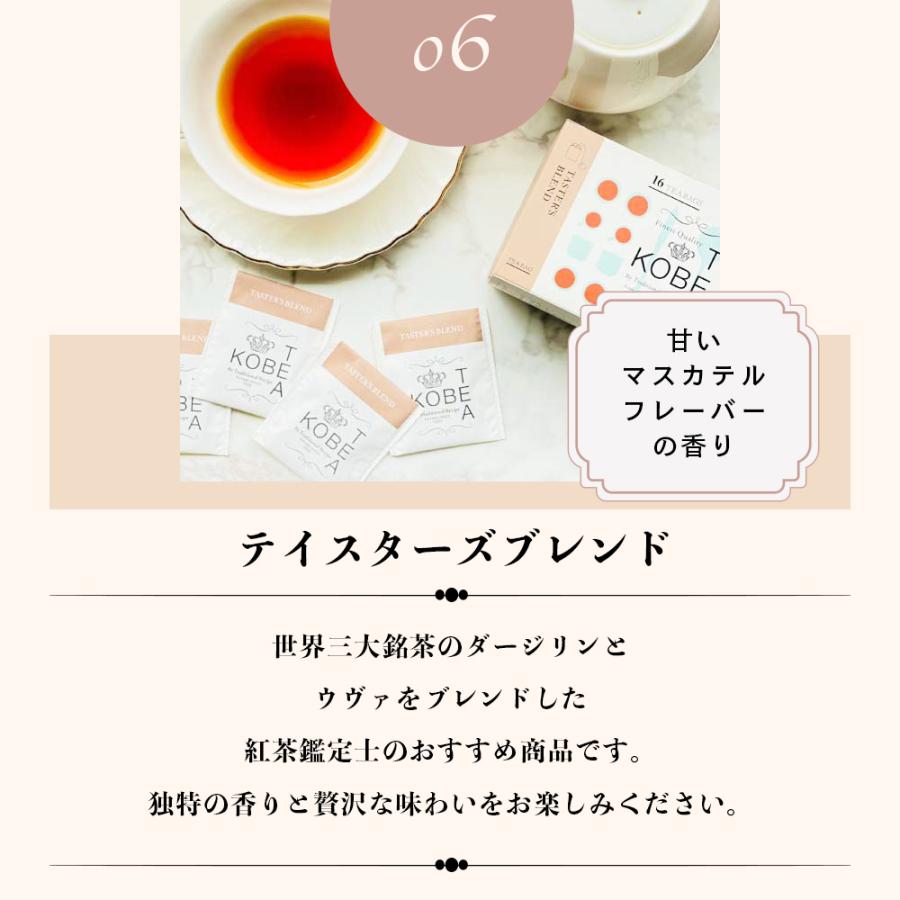 神戸紅茶 3袋セット 生紅茶 選べる 7種 の フレーバー 16パック入り × 3袋セット アールグレイ 老舗 ティーバッグ ギフト茶葉｜steelone｜10