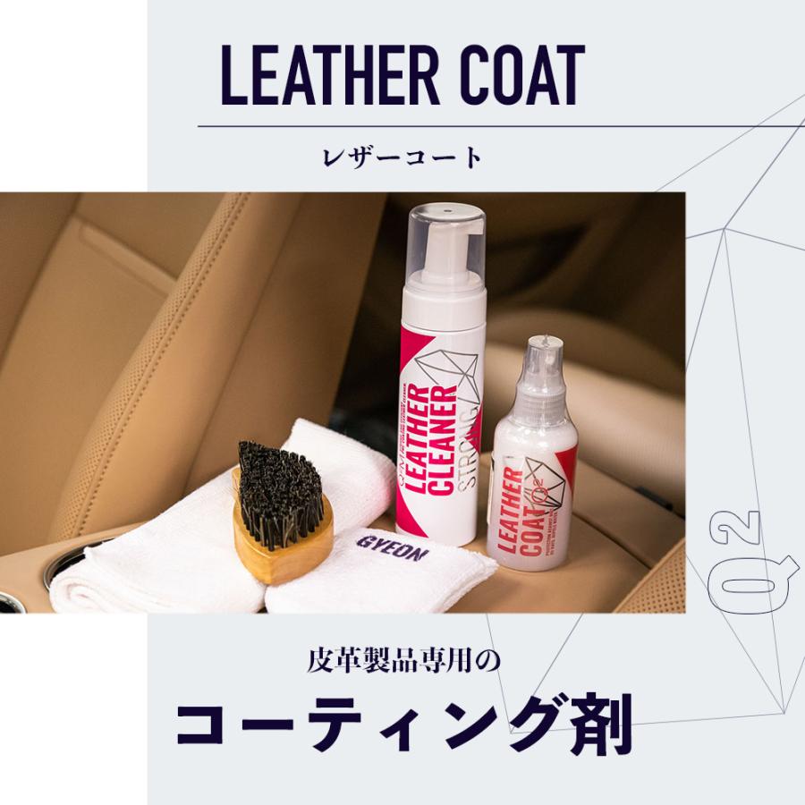 Gyeon Leather Coat - 120 ml