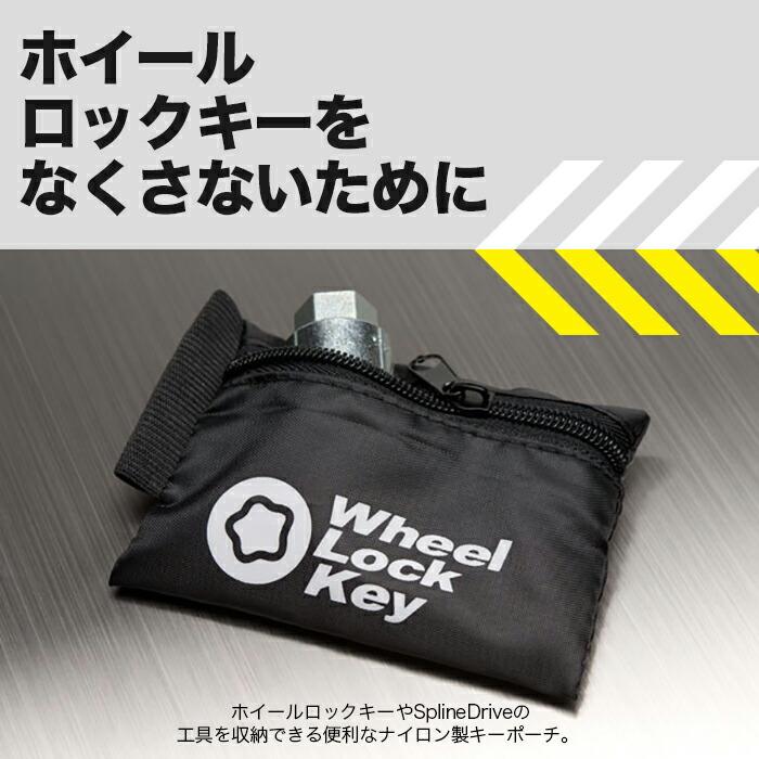 McGard マックガード ホイール キーロック ポーチ Wheel Key Lock Storage Pouch mcg70007 [ 盗難防止 ] 紛失防止 セキュリティ mcgard