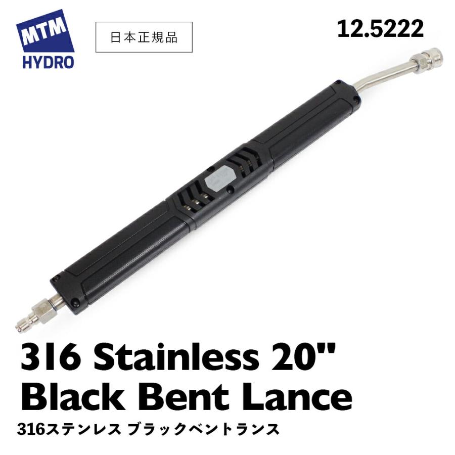 MTM Hydro EXS28 316ステンレス ベントランス ブラック 20インチ 